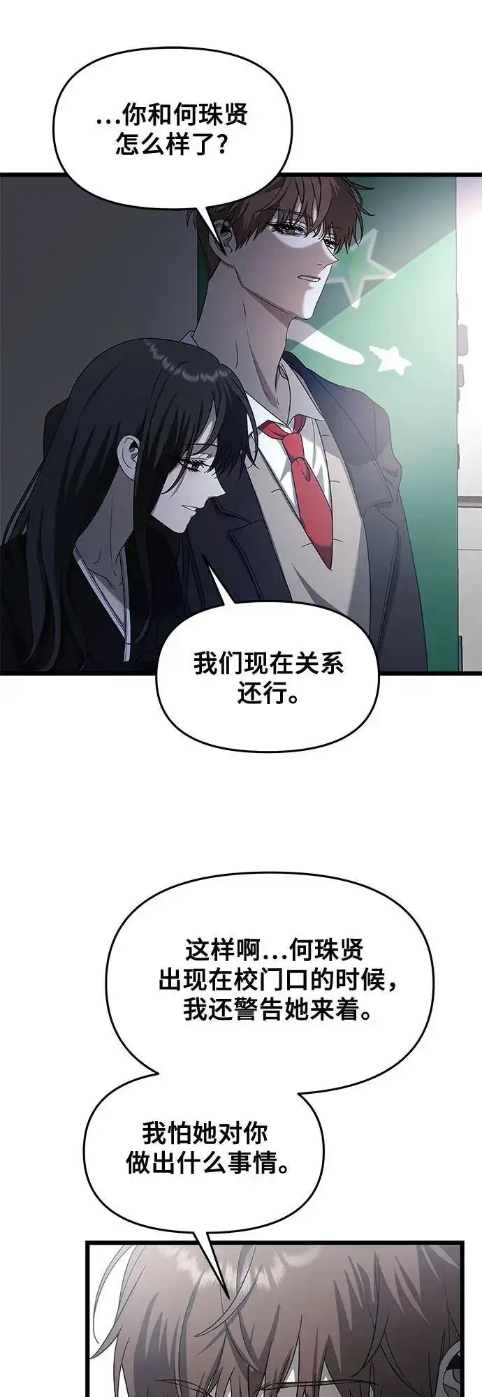 《从梦到自由》第116话图47