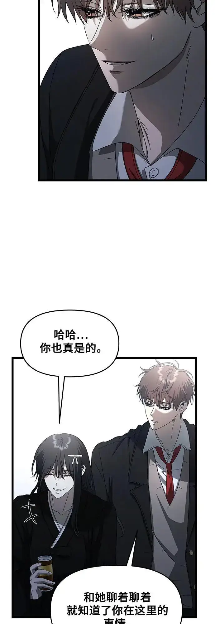 《从梦到自由》第116话图48