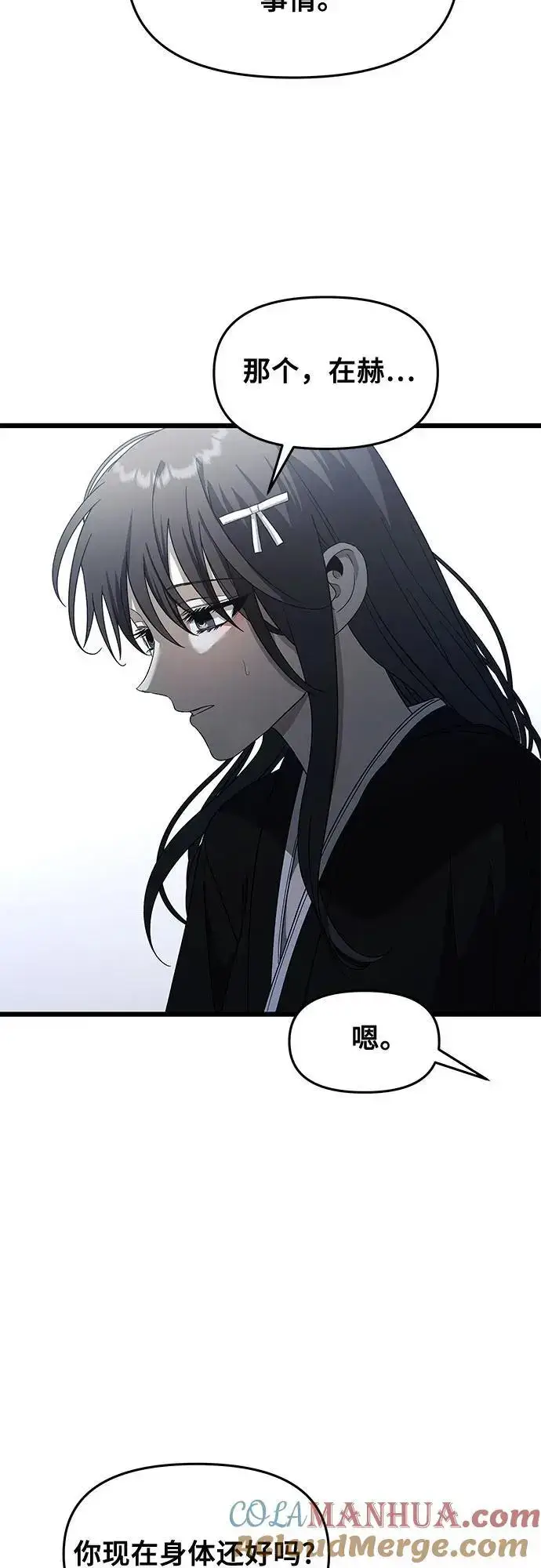 《从梦到自由》第116话图49