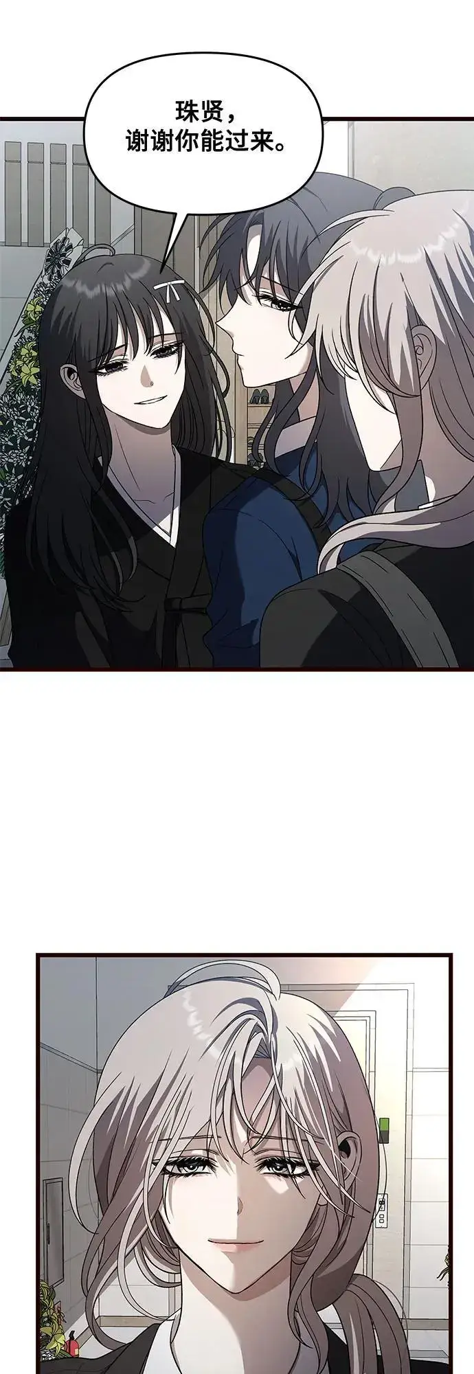 《从梦到自由》第116话图5