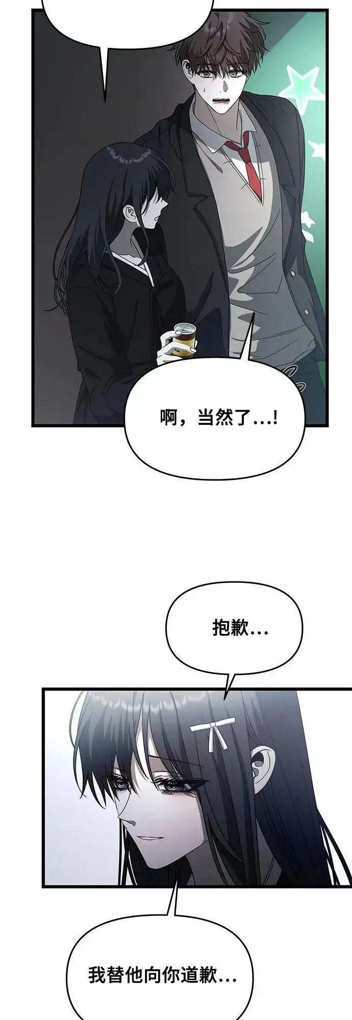 《从梦到自由》第116话图50