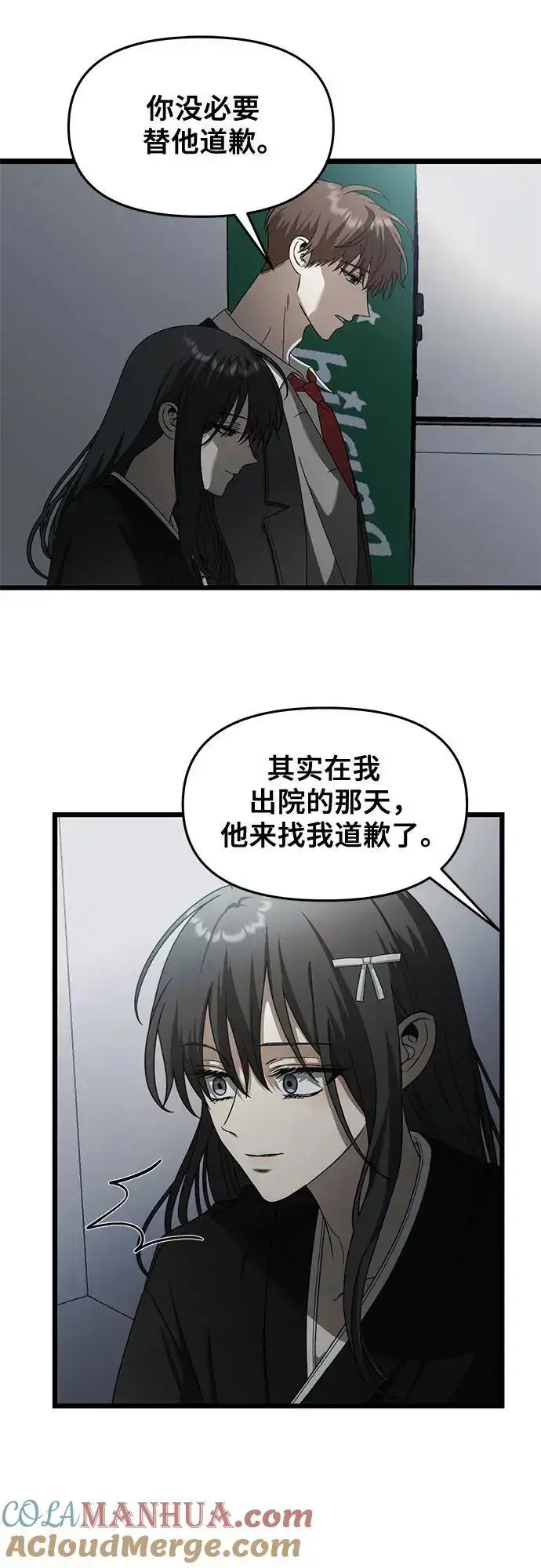 《从梦到自由》第116话图52