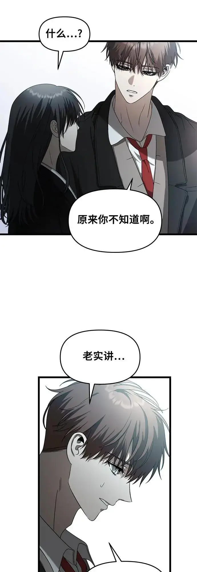 《从梦到自由》第116话图53