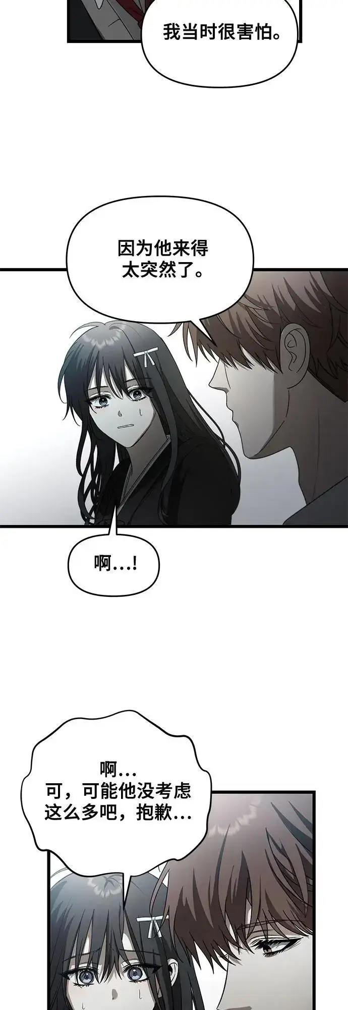 《从梦到自由》第116话图54