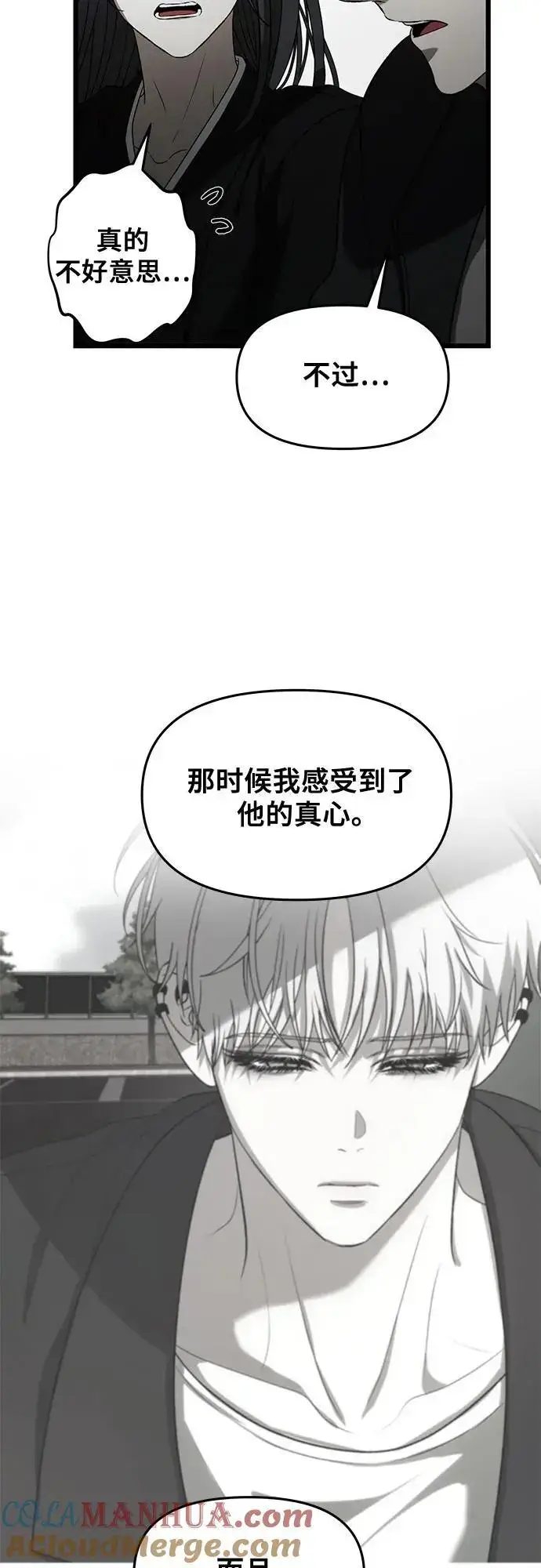 《从梦到自由》第116话图55
