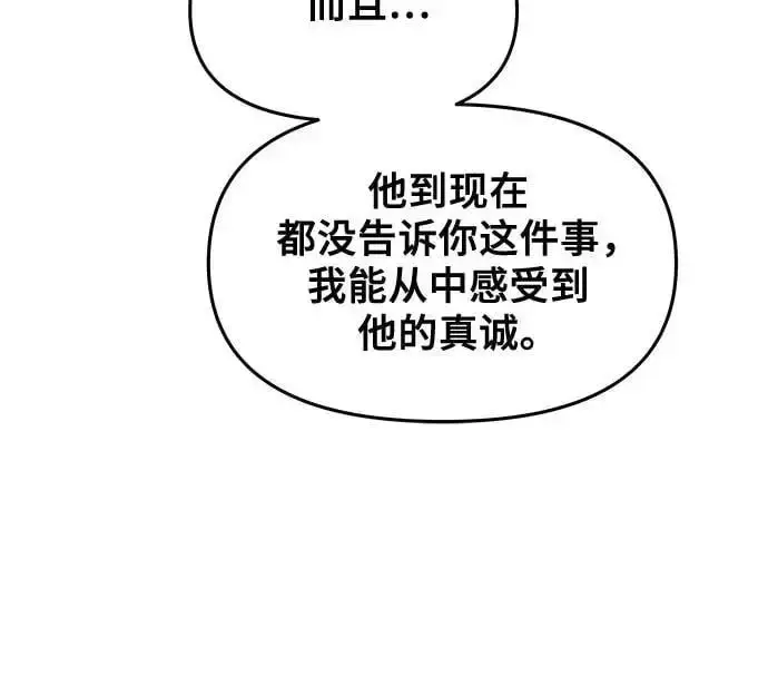 《从梦到自由》第116话图56