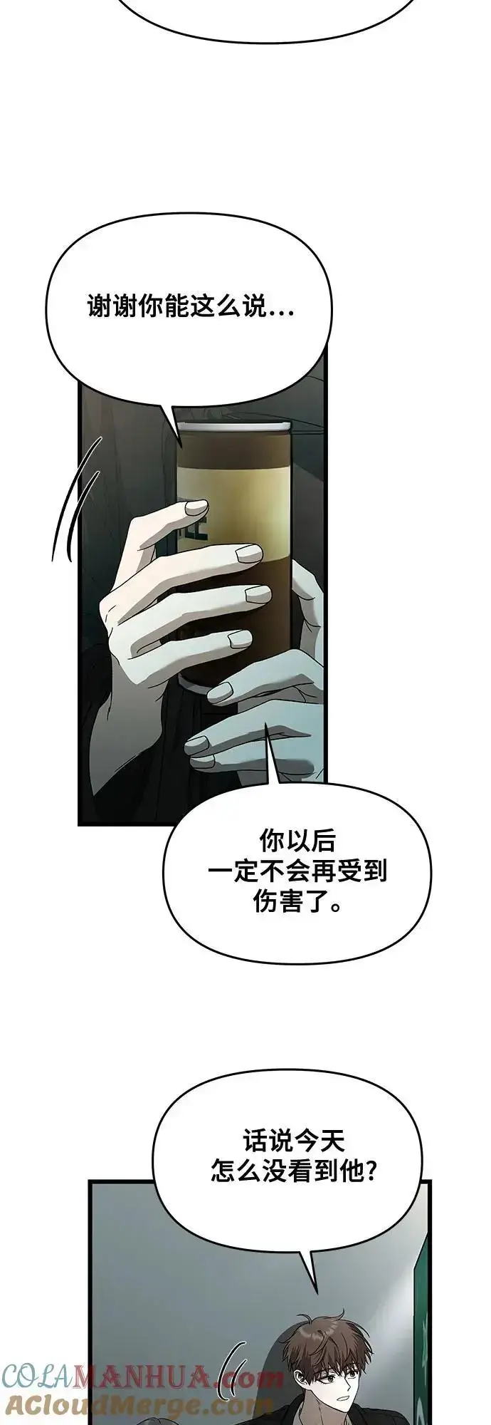 《从梦到自由》第116话图58