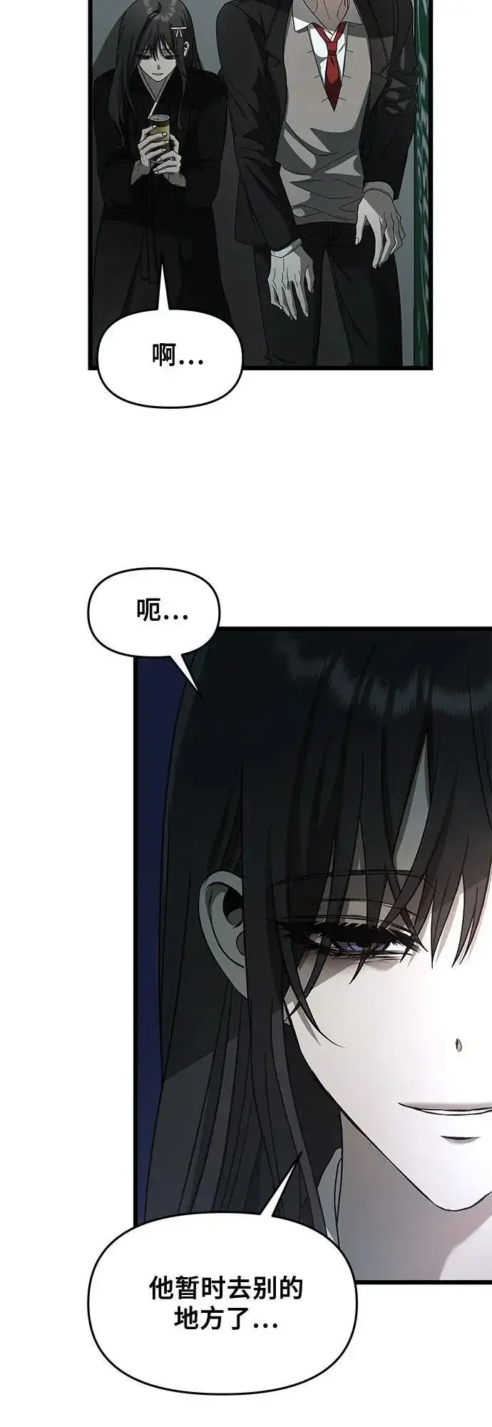 《从梦到自由》第116话图59