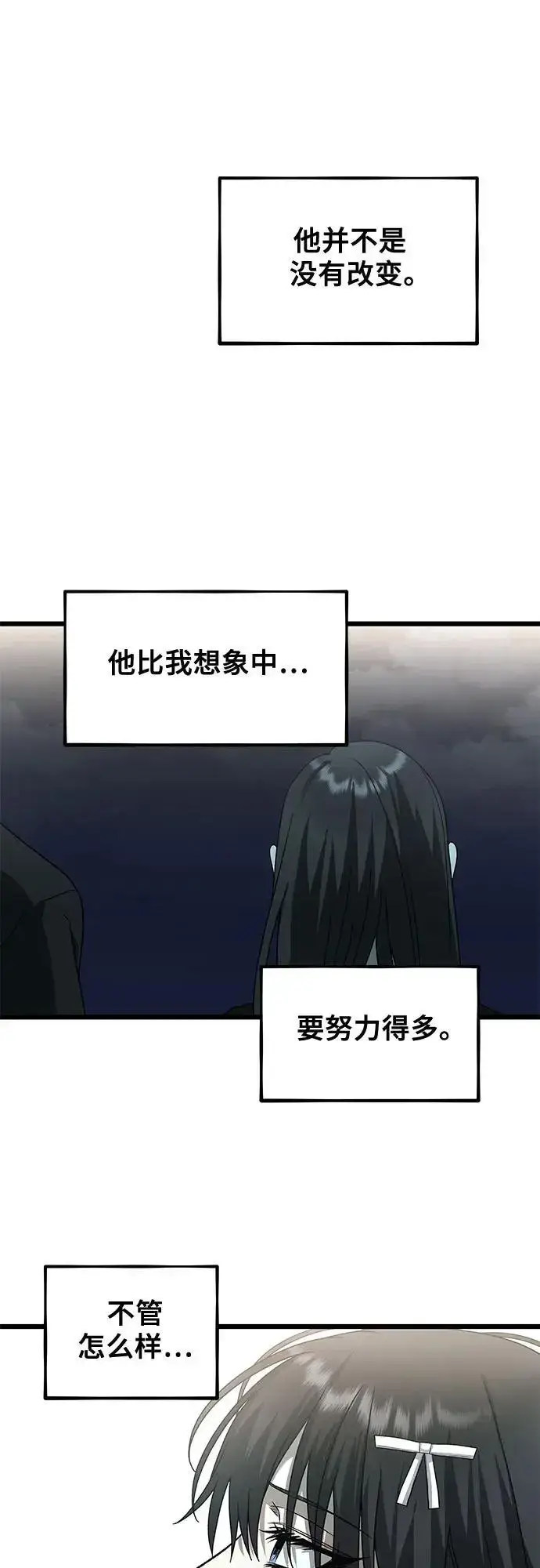 《从梦到自由》第116话图60