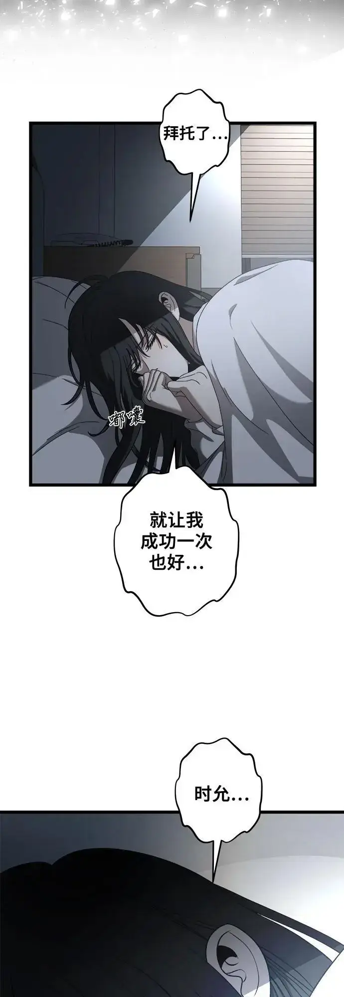 《从梦到自由》第116话图65