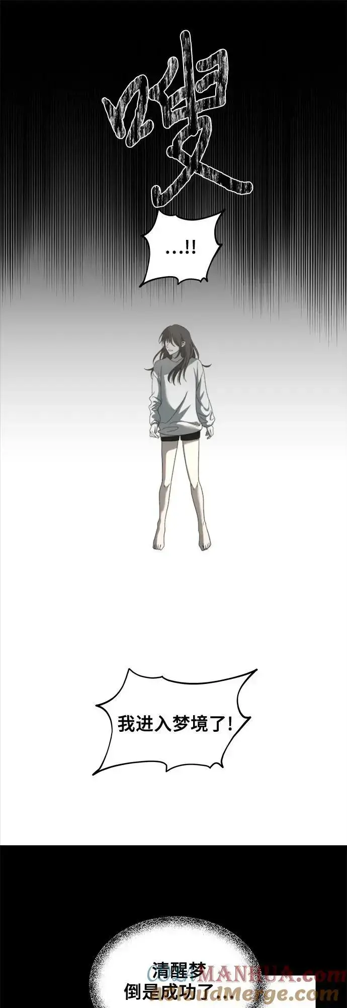 《从梦到自由》第116话图67