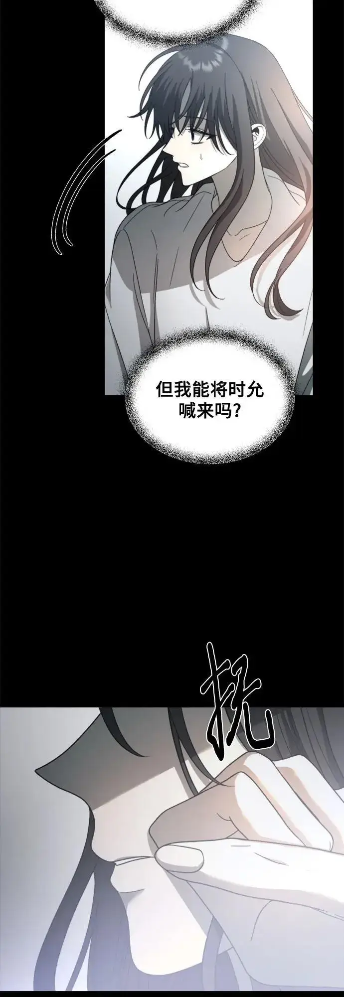 《从梦到自由》第116话图68