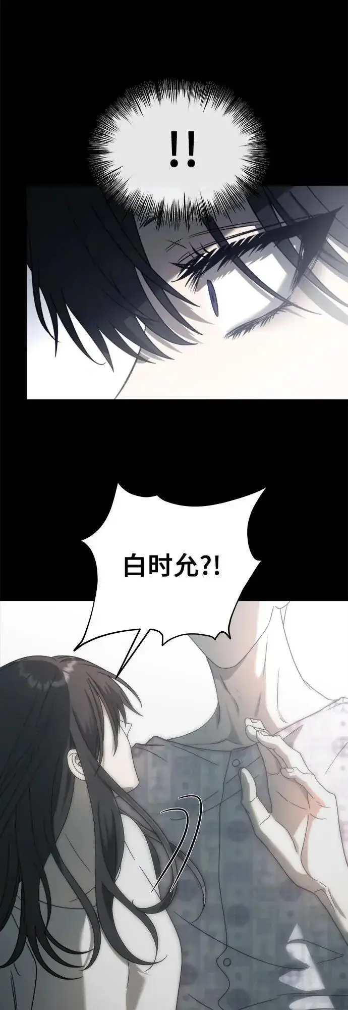 《从梦到自由》第116话图69