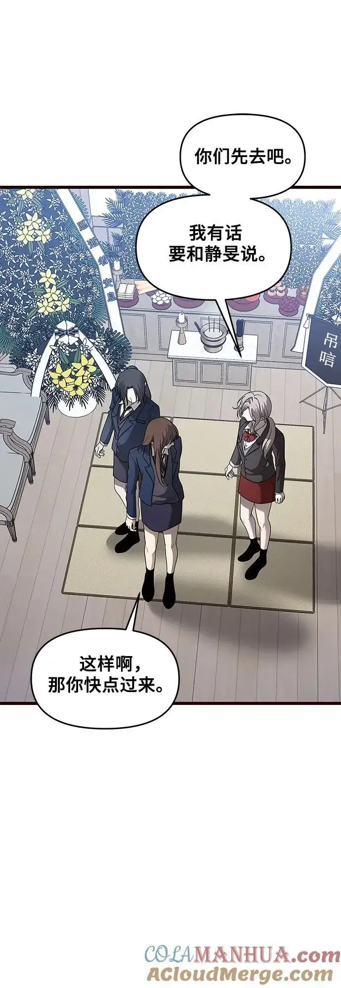 《从梦到自由》第116话图7