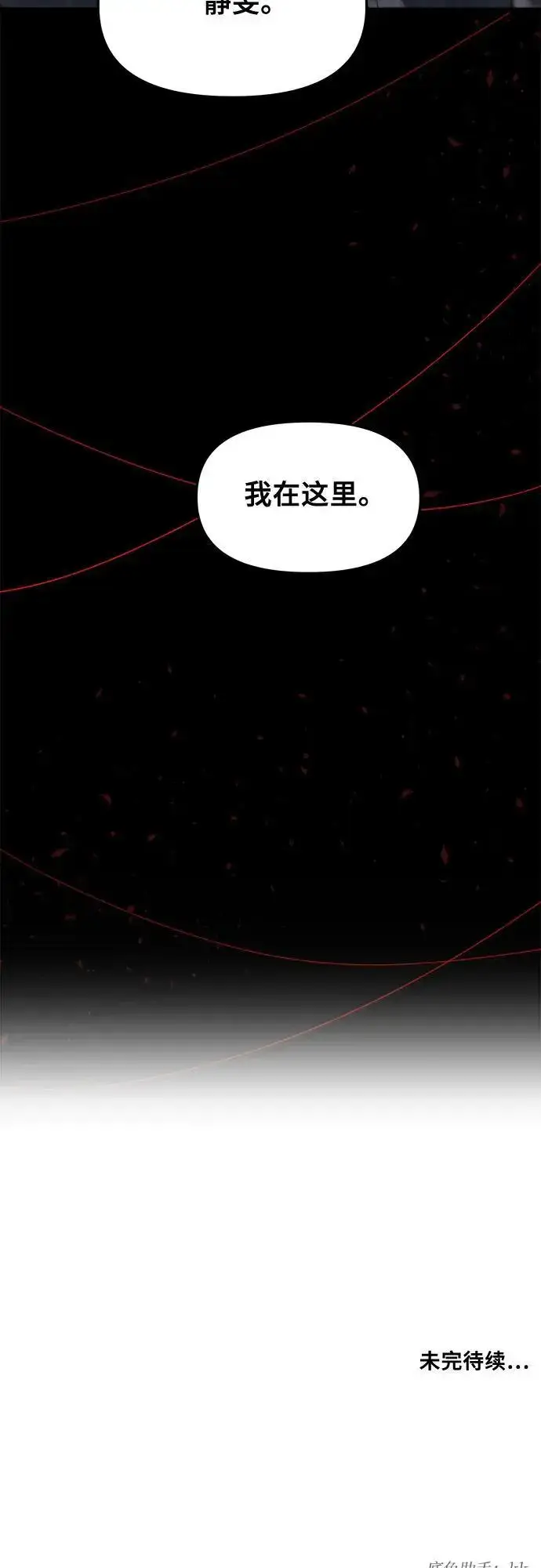 《从梦到自由》第116话图71