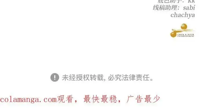 《从梦到自由》第116话图72