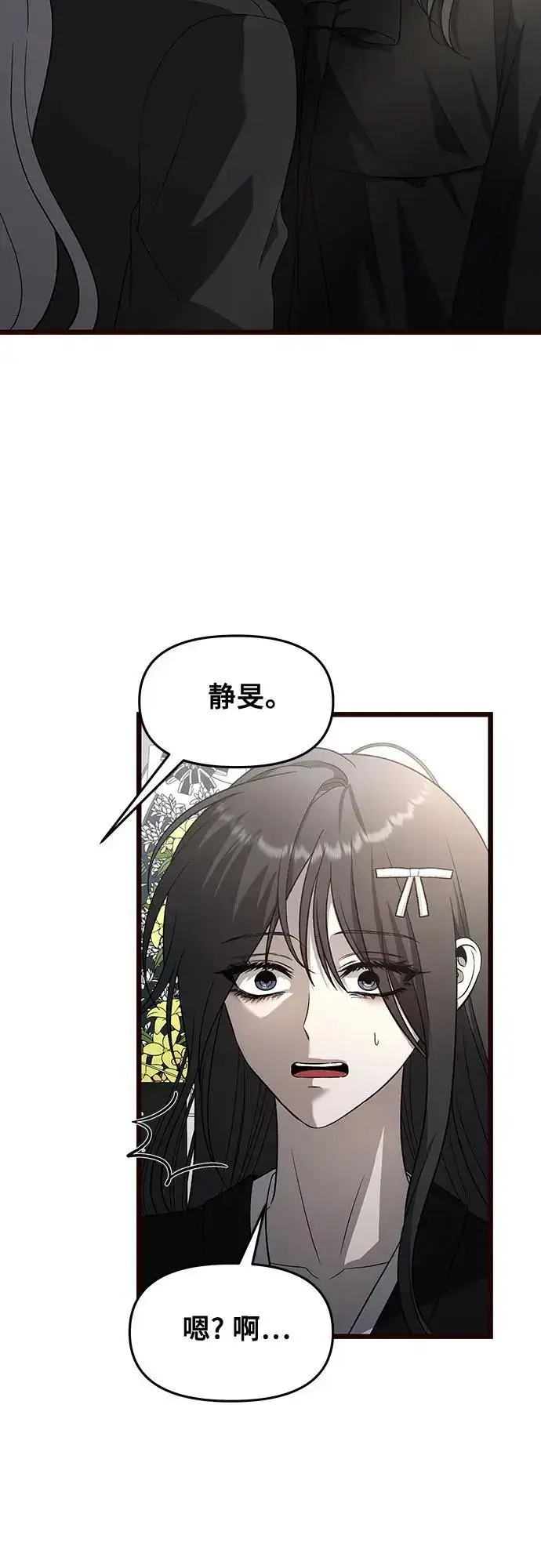 《从梦到自由》第116话图9