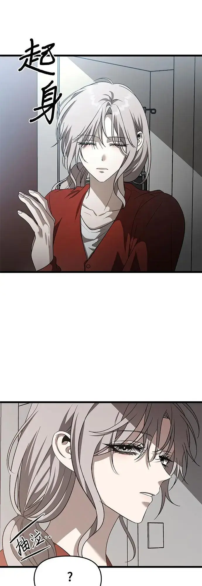 漫画《从梦到自由》第117话第100张图