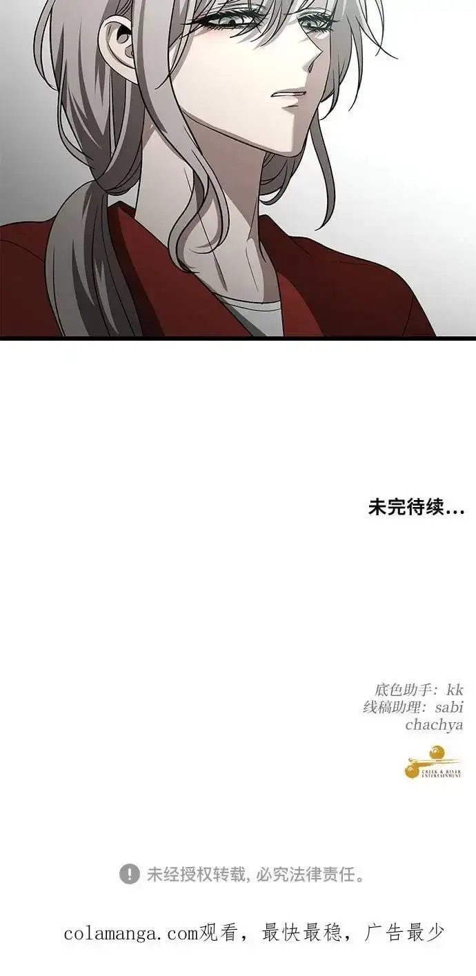 漫画《从梦到自由》第117话第103张图