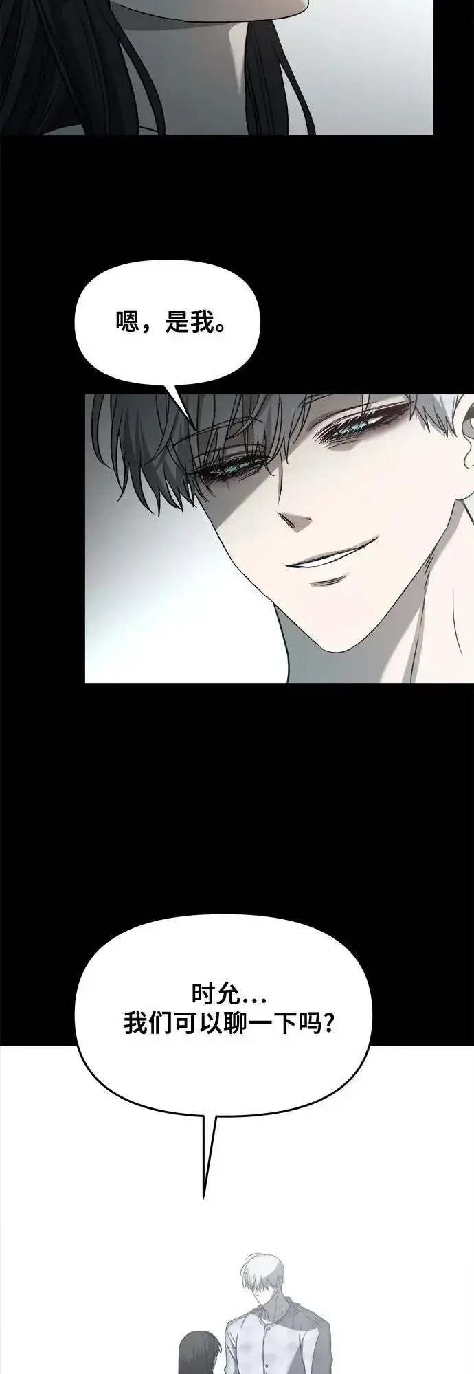 漫画《从梦到自由》第117话第14张图