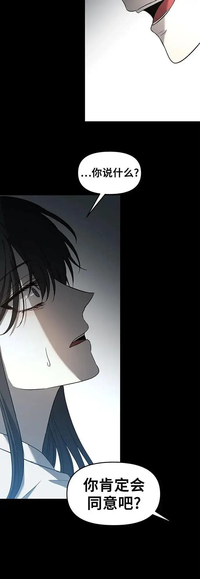 漫画《从梦到自由》第117话第20张图