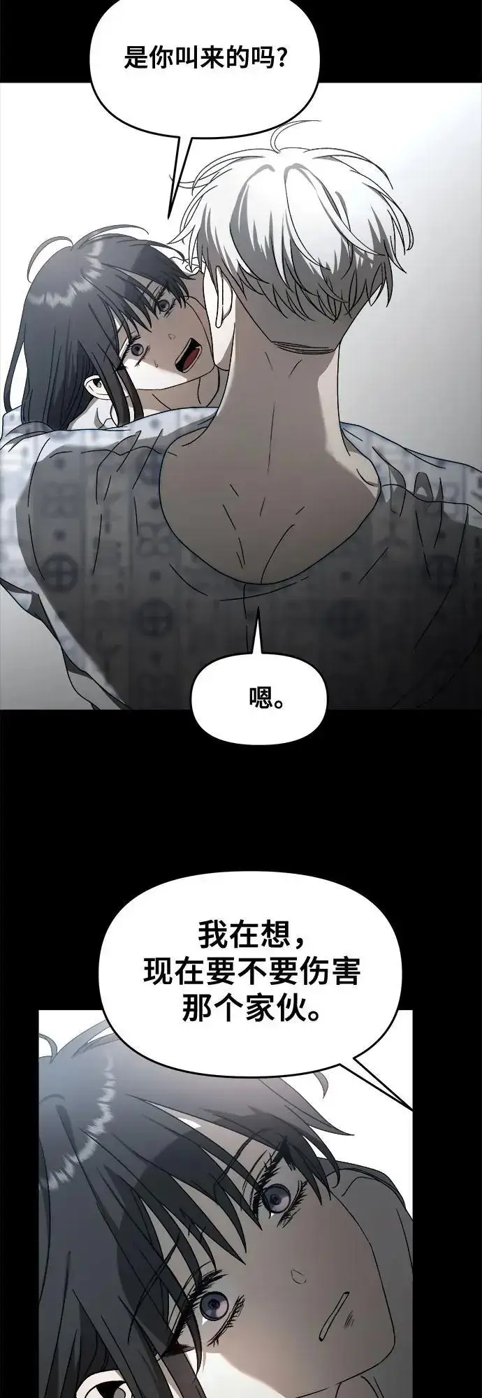 漫画《从梦到自由》第117话第30张图
