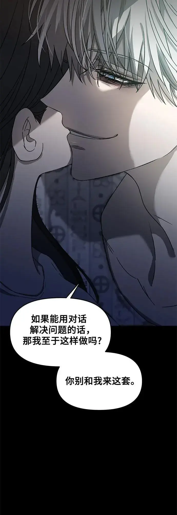 漫画《从梦到自由》第117话第35张图