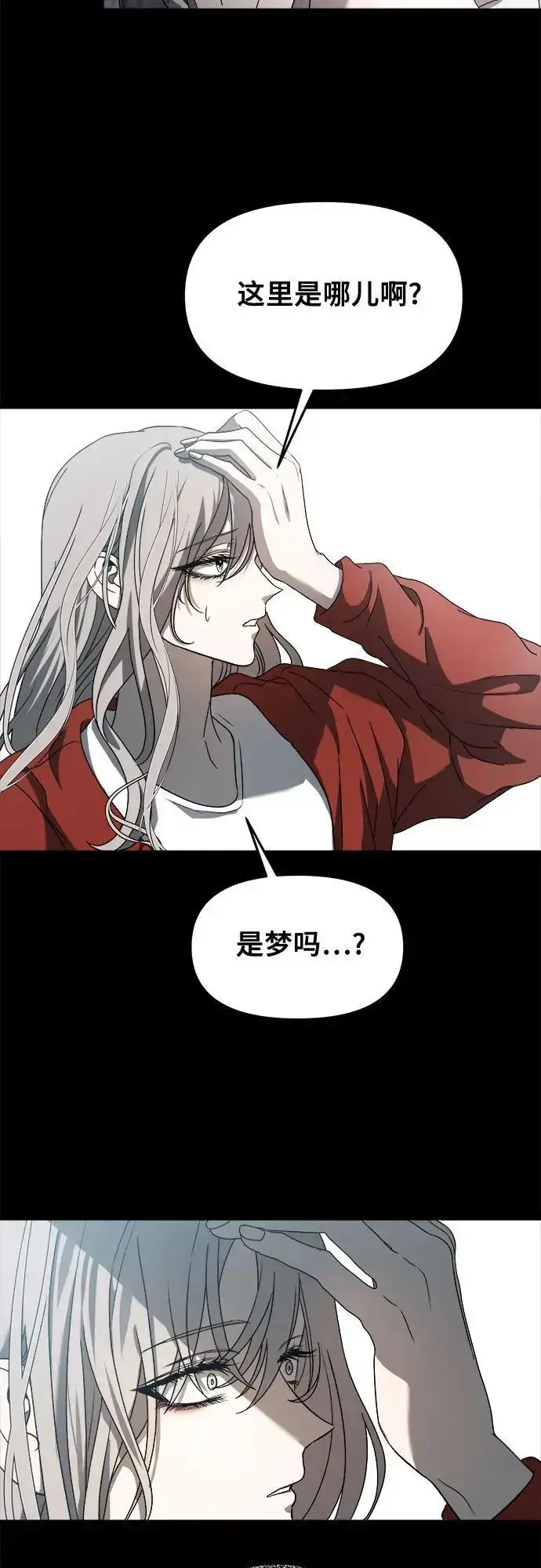 漫画《从梦到自由》第117话第39张图
