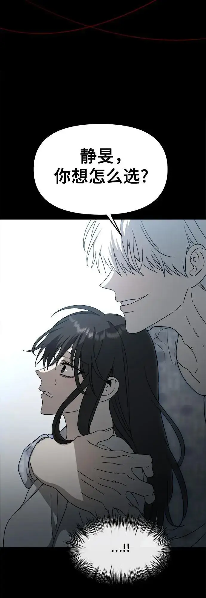 漫画《从梦到自由》第117话第44张图