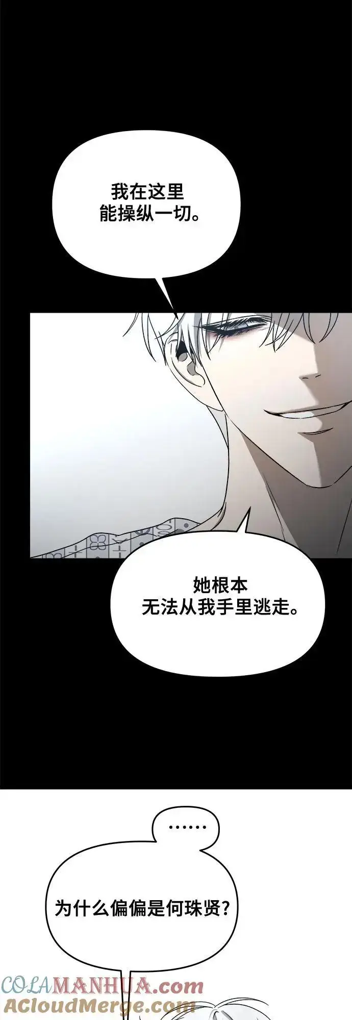 漫画《从梦到自由》第117话第45张图