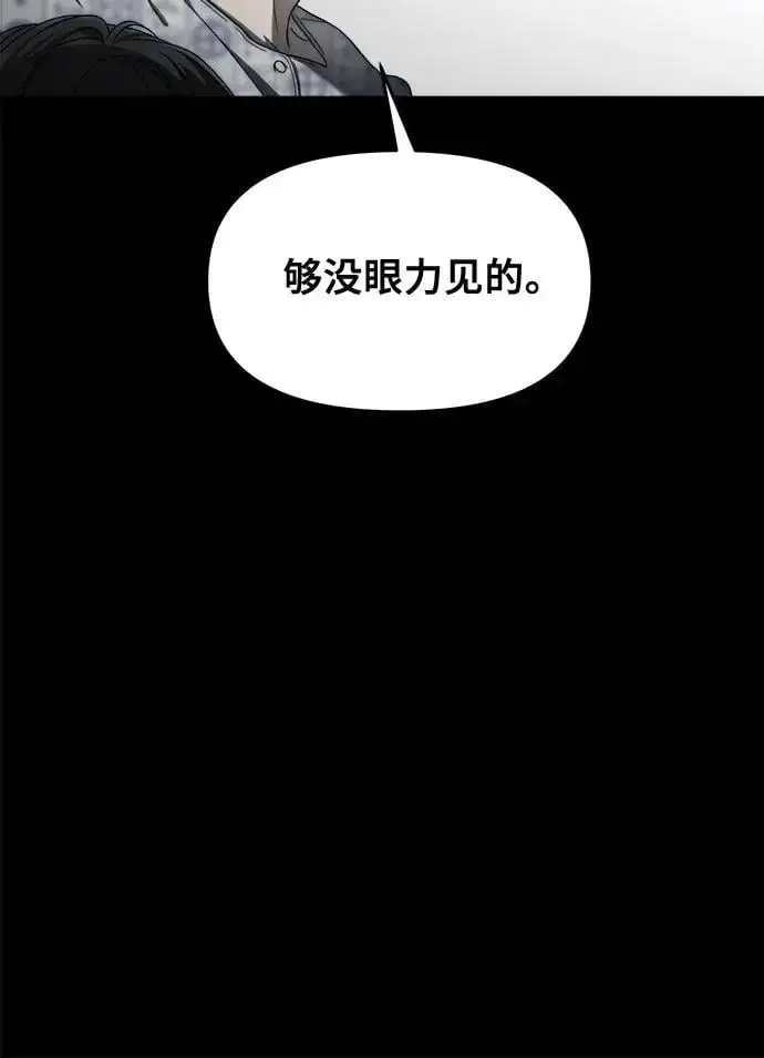 漫画《从梦到自由》第117话第47张图