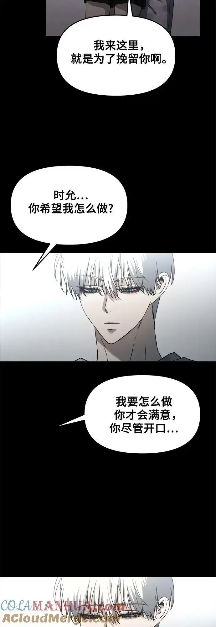 漫画《从梦到自由》第117话第49张图