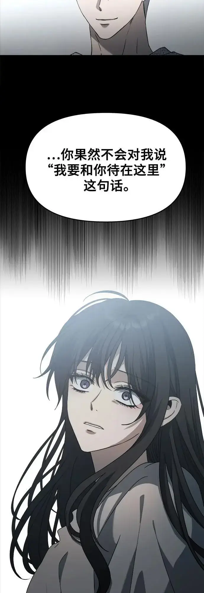 漫画《从梦到自由》第117话第50张图