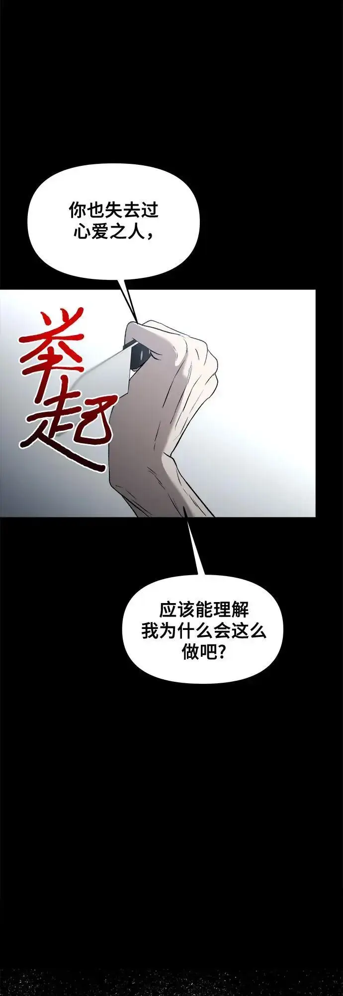 漫画《从梦到自由》第117话第60张图