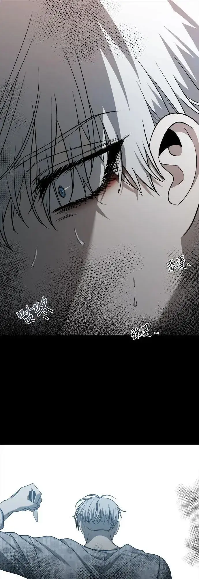 漫画《从梦到自由》第117话第63张图