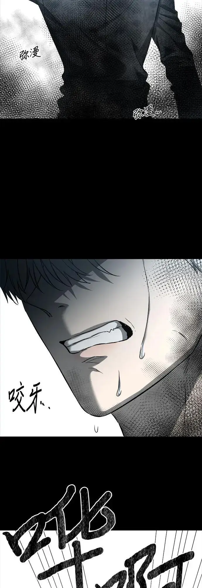 漫画《从梦到自由》第117话第64张图