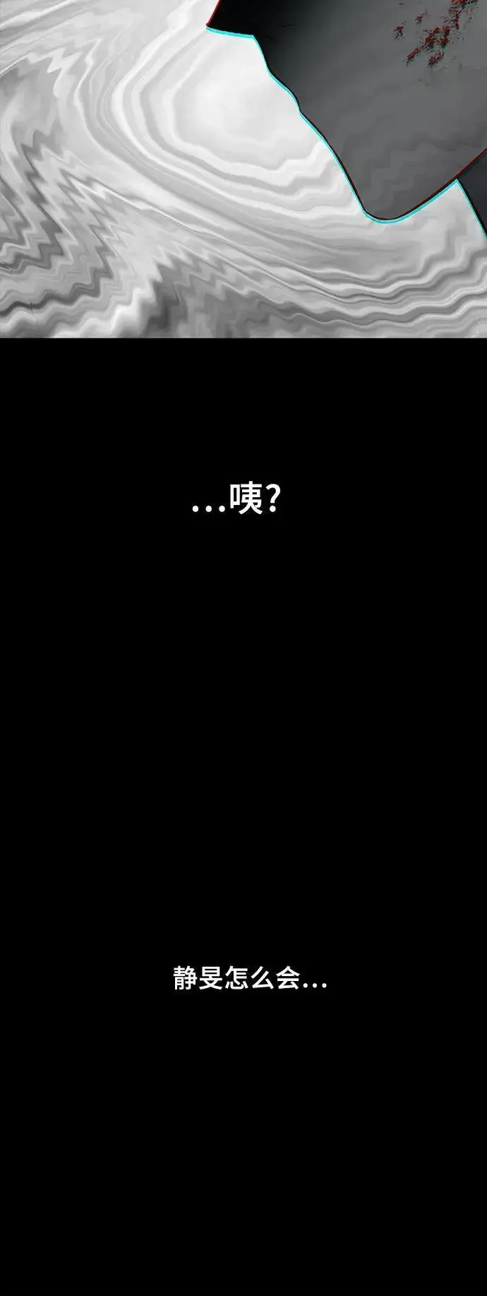 漫画《从梦到自由》第117话第72张图