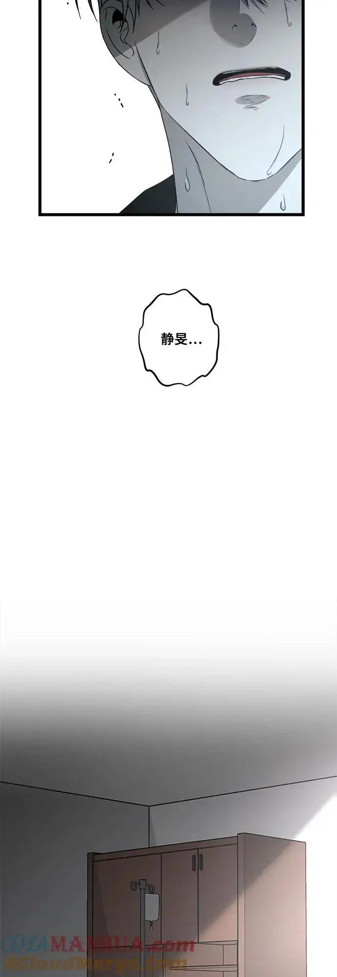 漫画《从梦到自由》第117话第81张图
