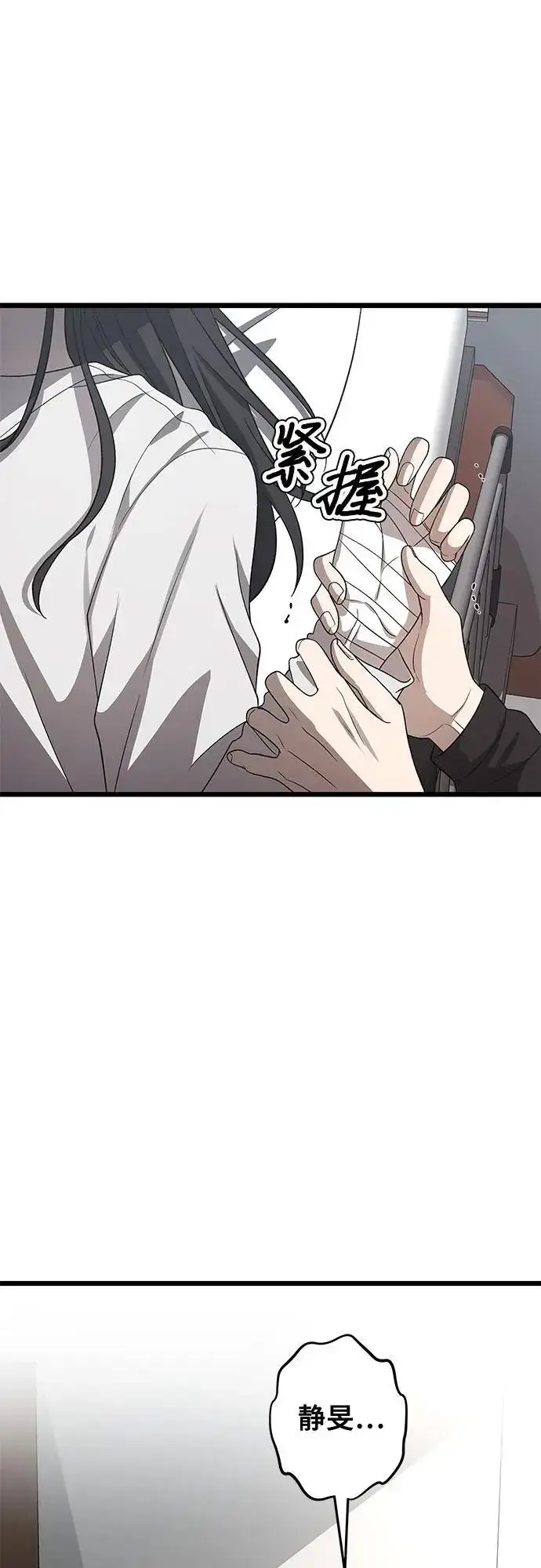 漫画《从梦到自由》第117话第83张图