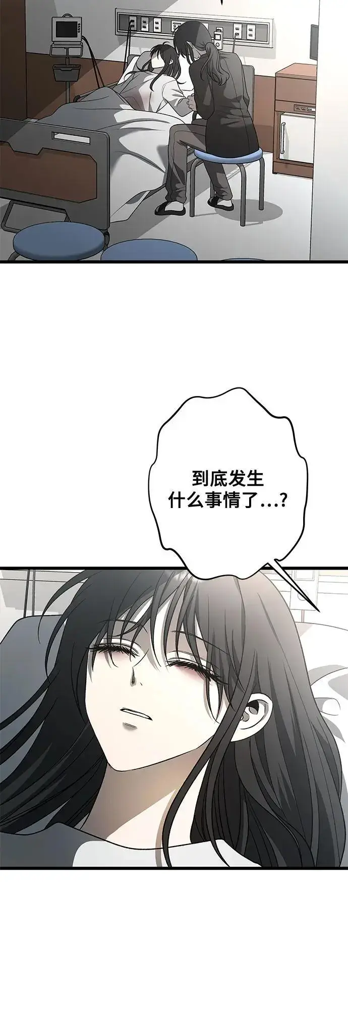 漫画《从梦到自由》第117话第84张图
