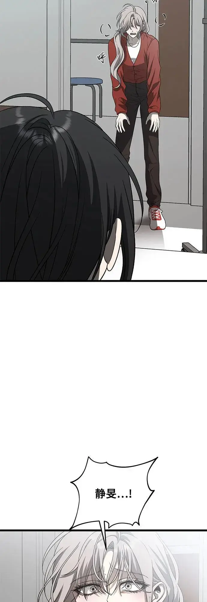 漫画《从梦到自由》第117话第86张图
