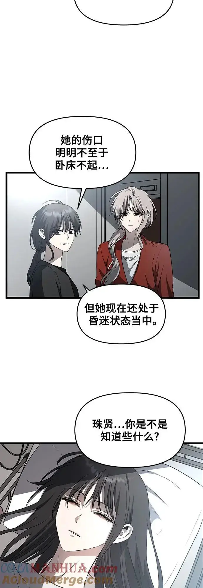 漫画《从梦到自由》第117话第89张图