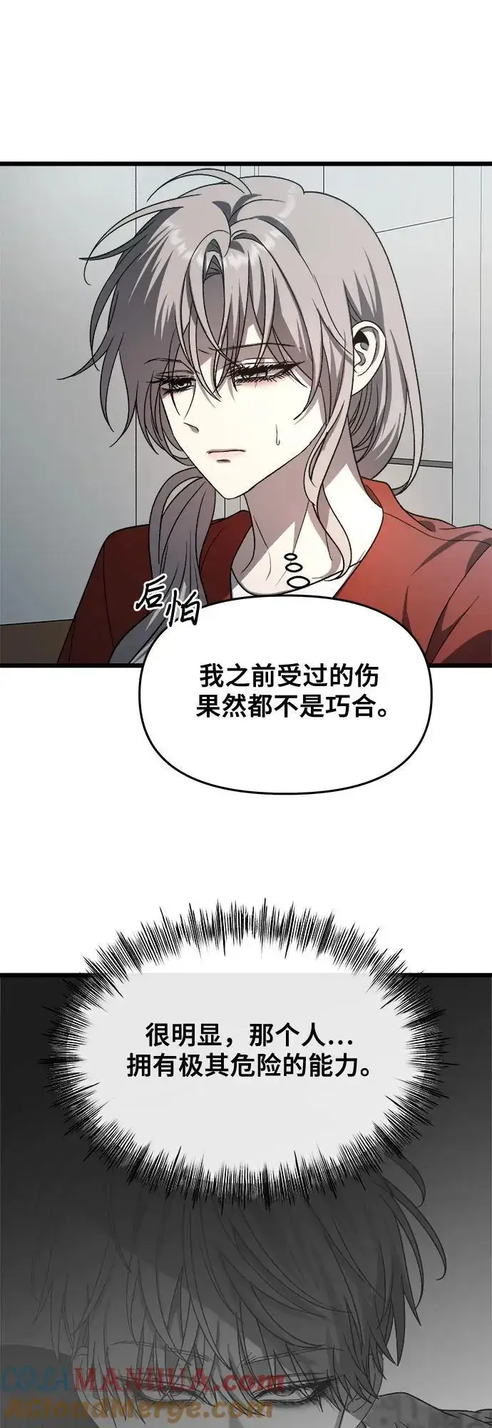 漫画《从梦到自由》第117话第93张图