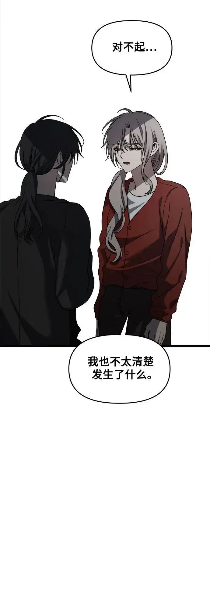 漫画《从梦到自由》第117话第95张图