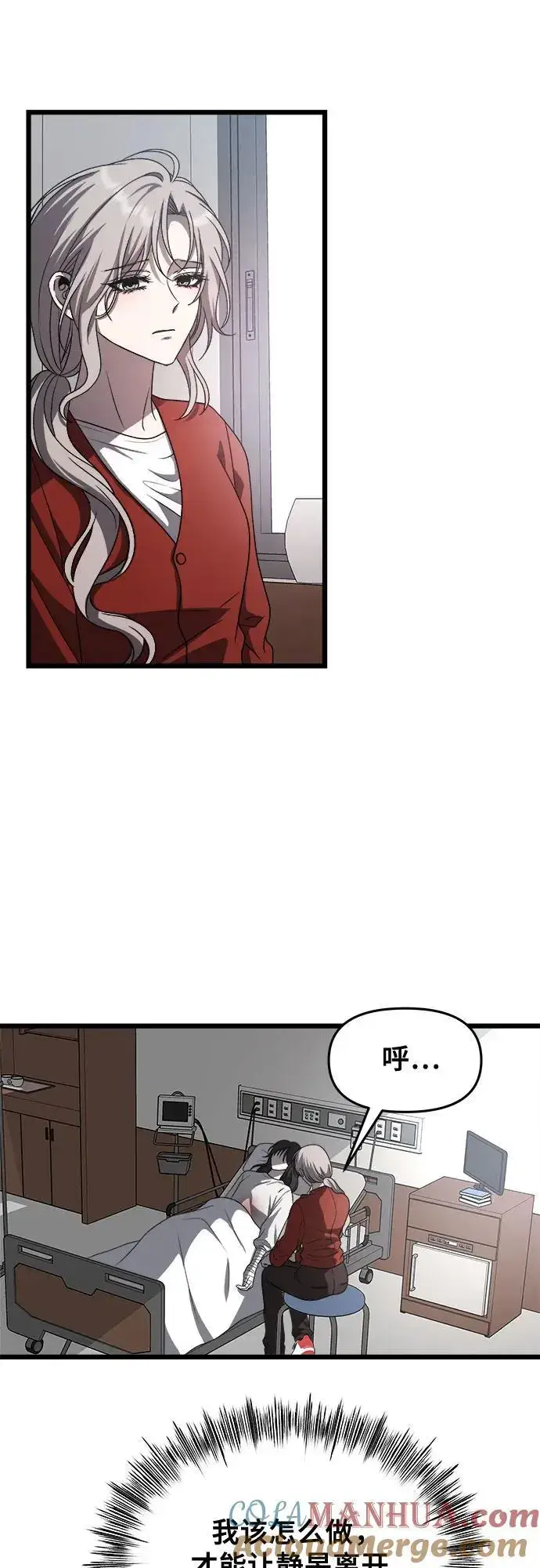 漫画《从梦到自由》第117话第97张图