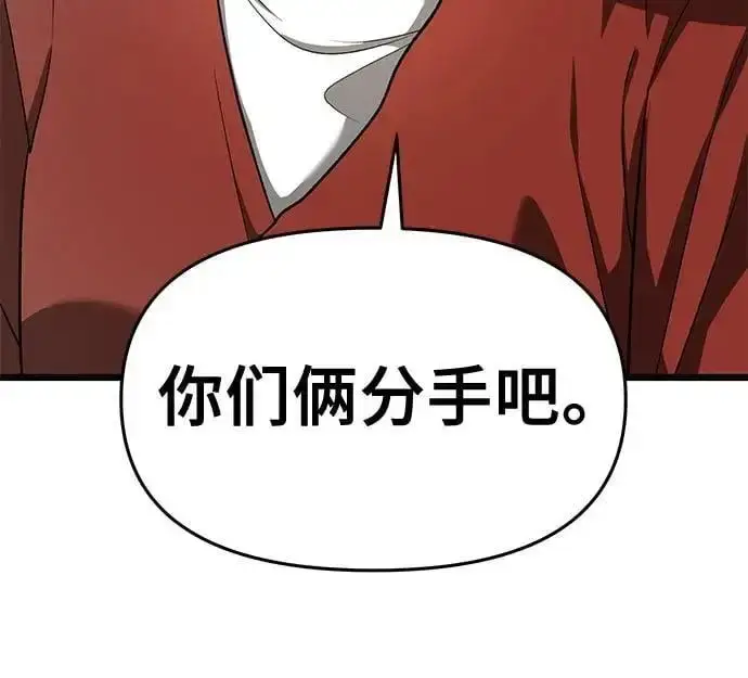 漫画《从梦到自由》第118话第11张图