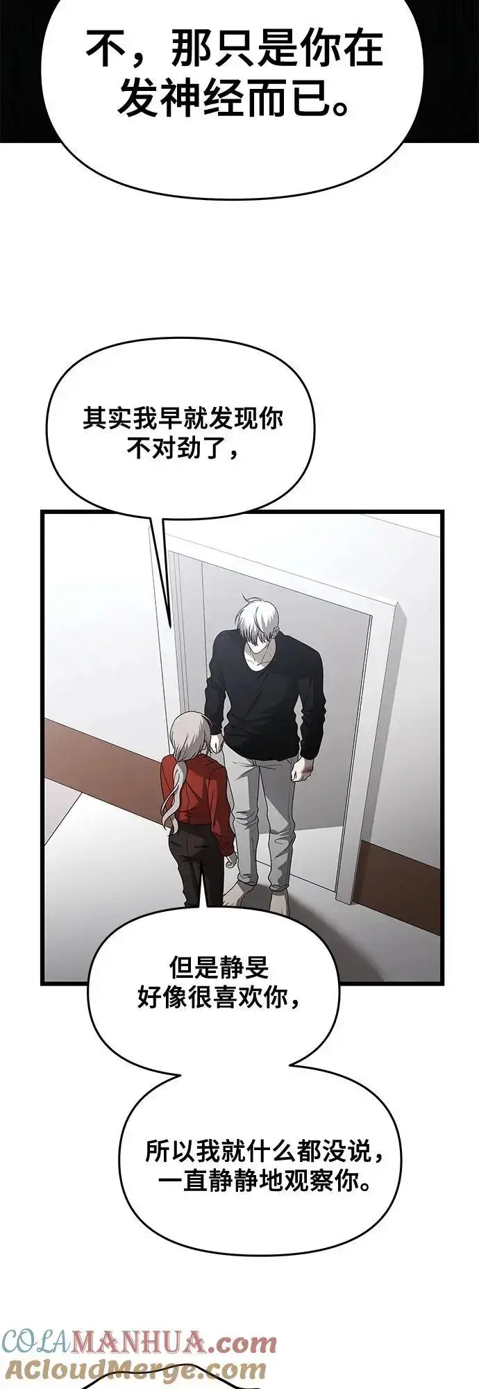 漫画《从梦到自由》第118话第13张图
