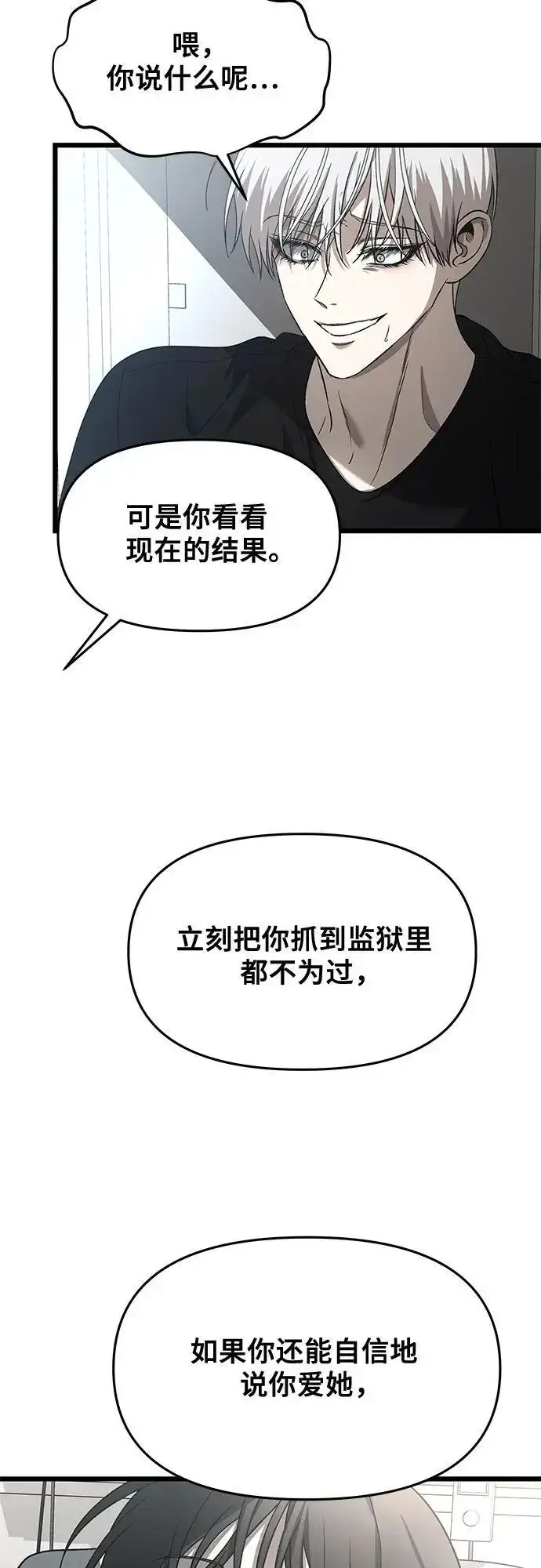 漫画《从梦到自由》第118话第14张图