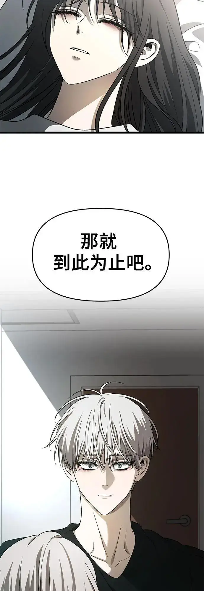 漫画《从梦到自由》第118话第15张图