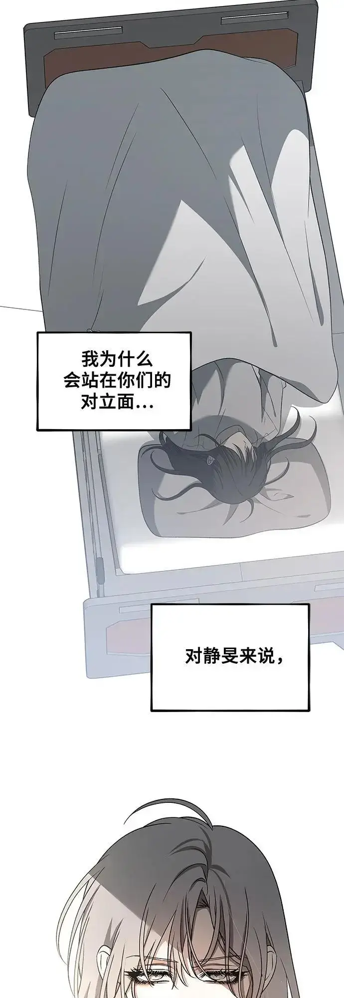 漫画《从梦到自由》第118话第18张图